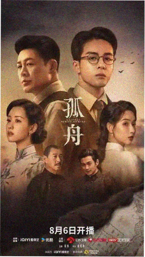 金牌影院 热播剧《暗夜行者》