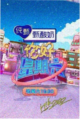 金牌影院 综艺《喜剧之王》