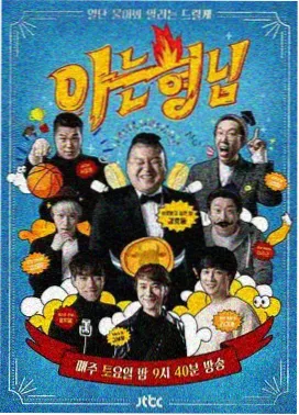 金牌影院 综艺《奔跑吧》